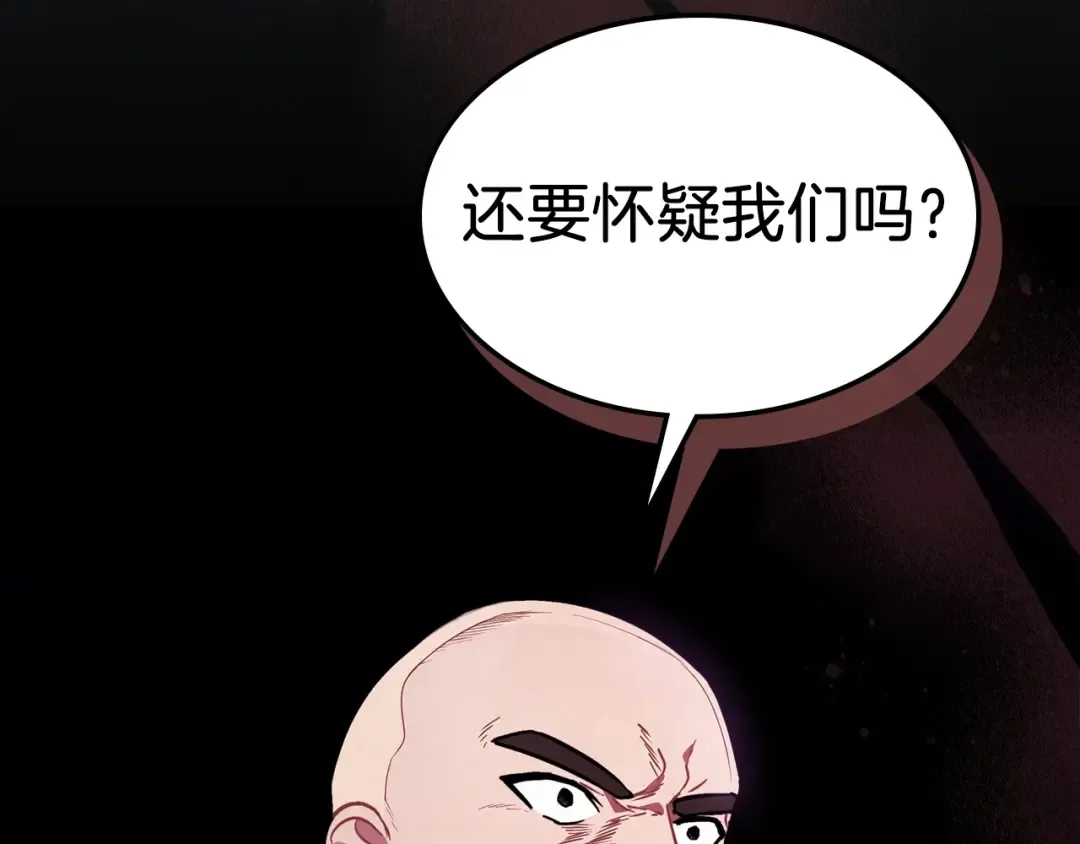 第22话 武神都有冒牌货啦？ 第157页