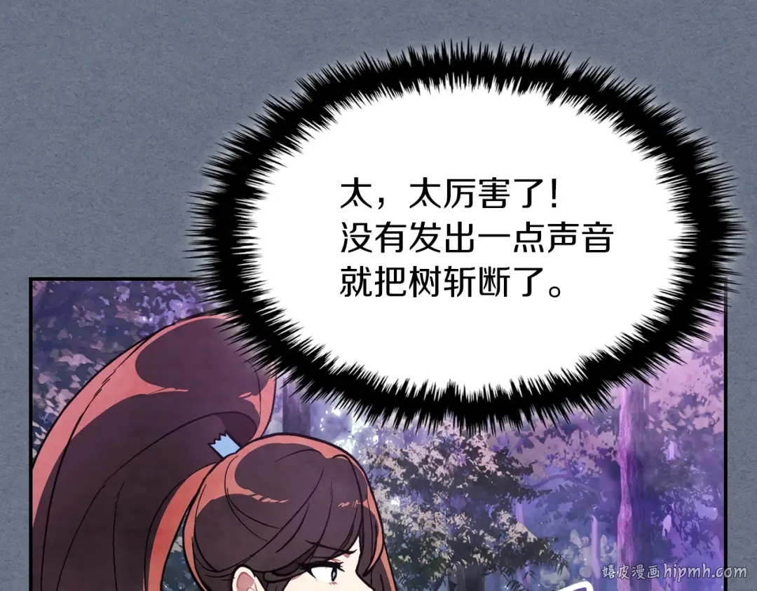 第22话 武神都有冒牌货啦？ 第160页