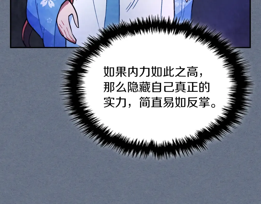 第22话 武神都有冒牌货啦？ 第162页