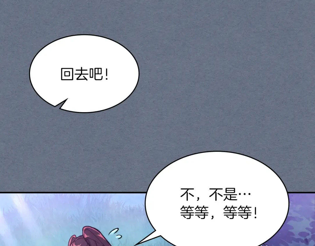第22话 武神都有冒牌货啦？ 第166页