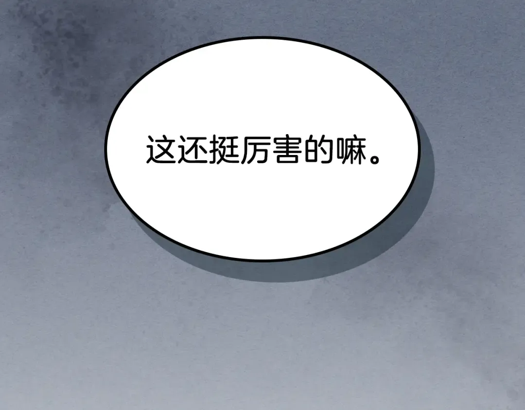 第22话 武神都有冒牌货啦？ 第172页