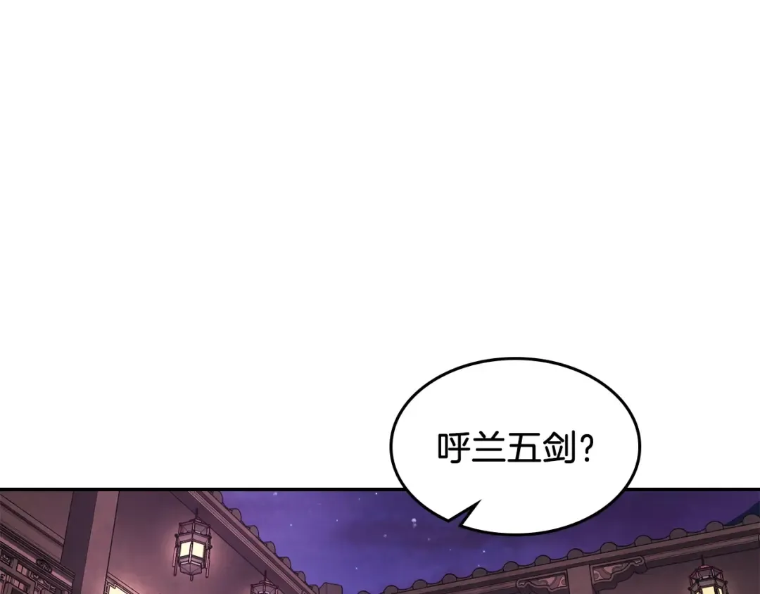 第22话 武神都有冒牌货啦？ 第175页
