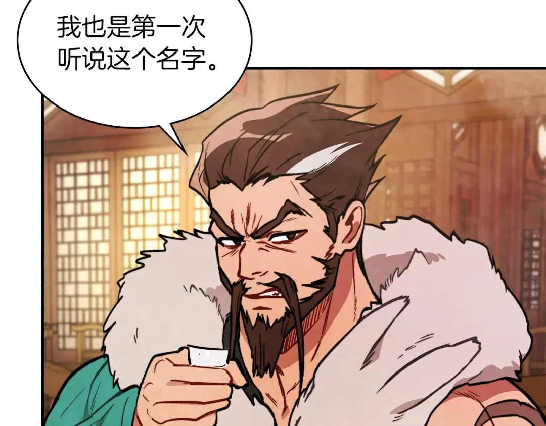 第22话 武神都有冒牌货啦？ 第180页