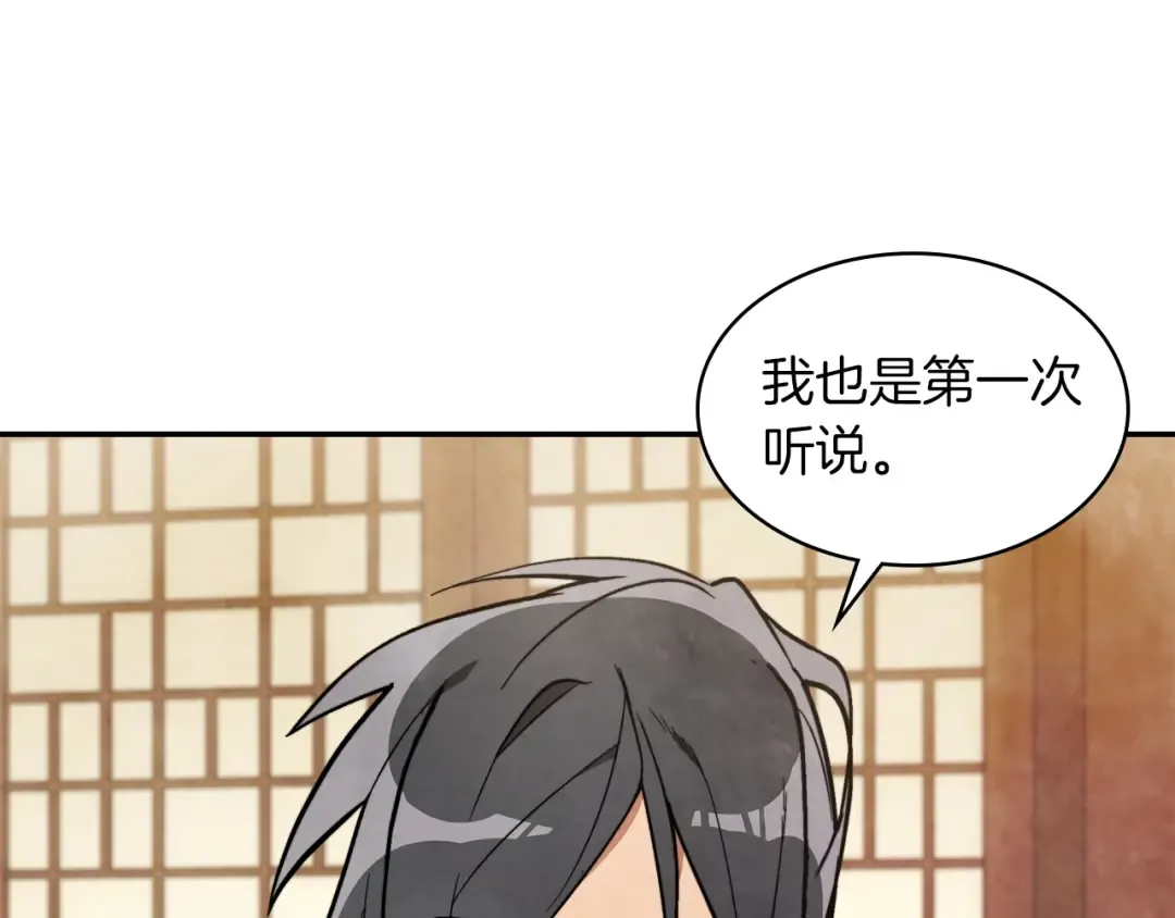 第22话 武神都有冒牌货啦？ 第182页