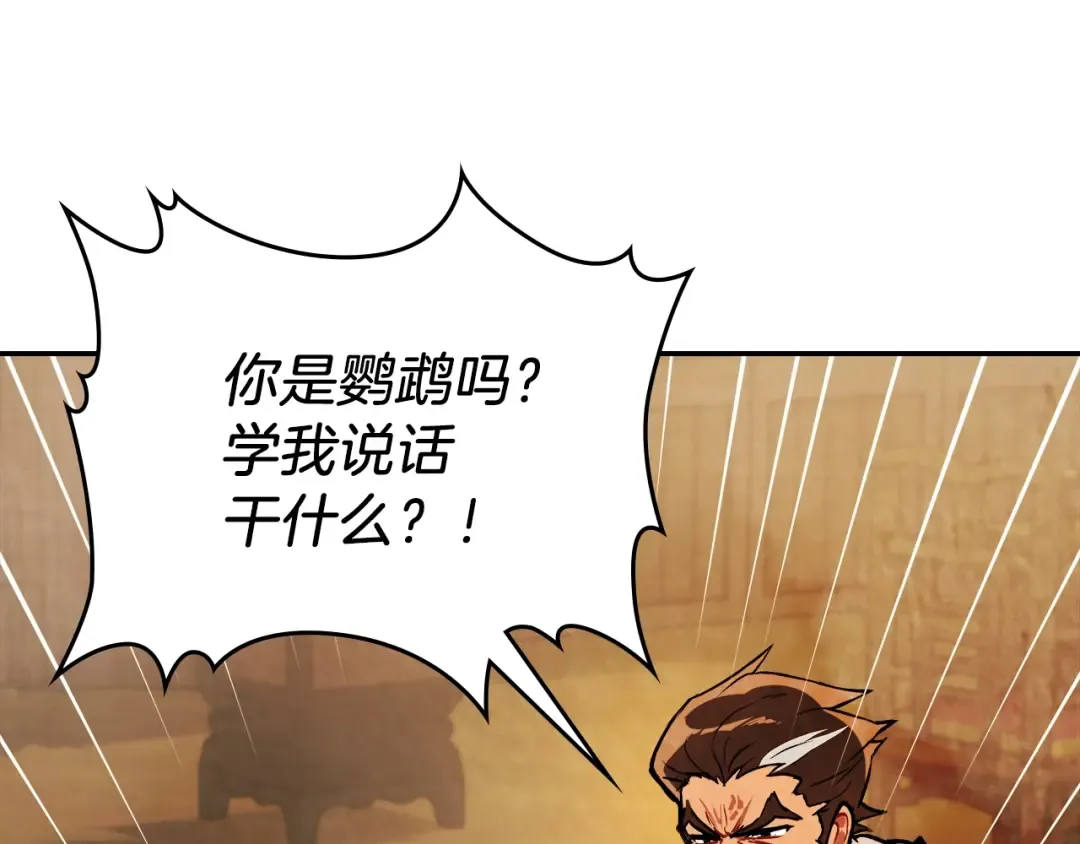 第22话 武神都有冒牌货啦？ 第188页