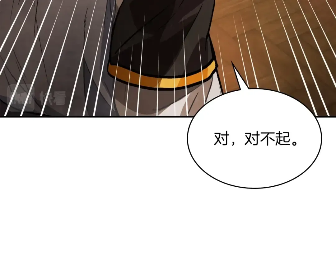 第22话 武神都有冒牌货啦？ 第191页