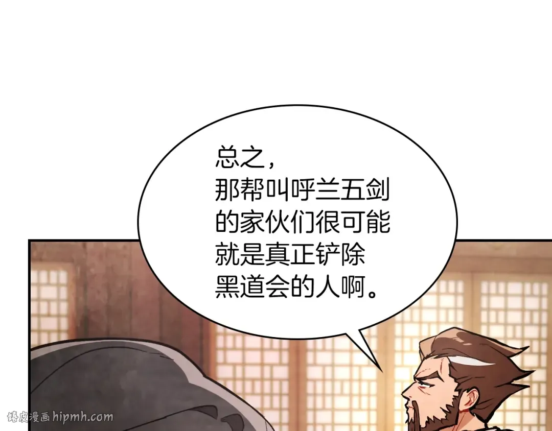 第22话 武神都有冒牌货啦？ 第192页