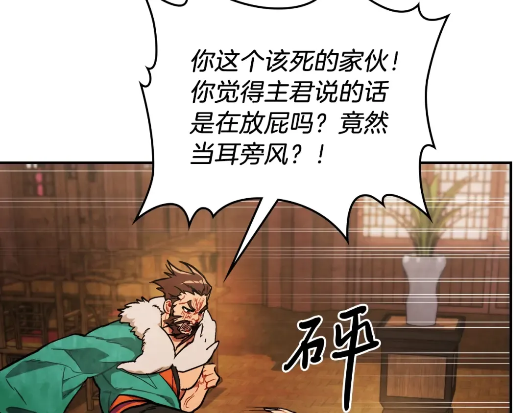 第22话 武神都有冒牌货啦？ 第195页