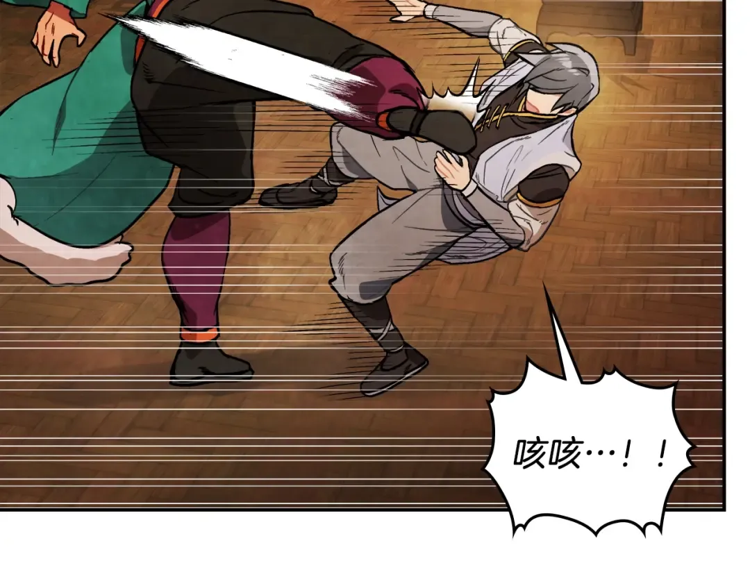 第22话 武神都有冒牌货啦？ 第196页