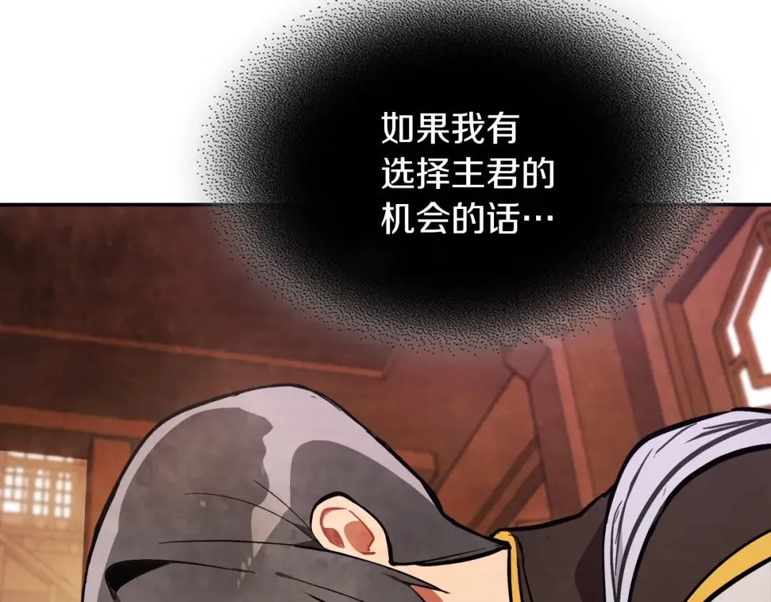 第22话 武神都有冒牌货啦？ 第201页
