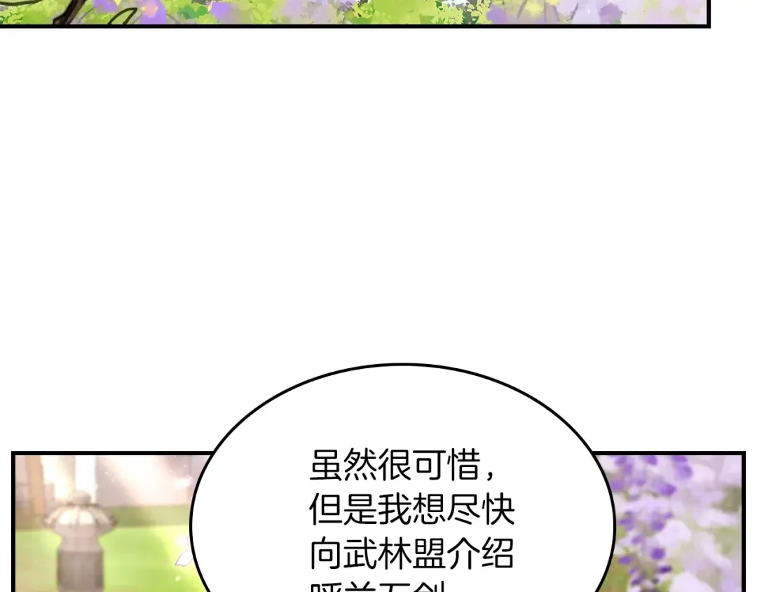 第23话 哦？你们是坏人？ 第3页