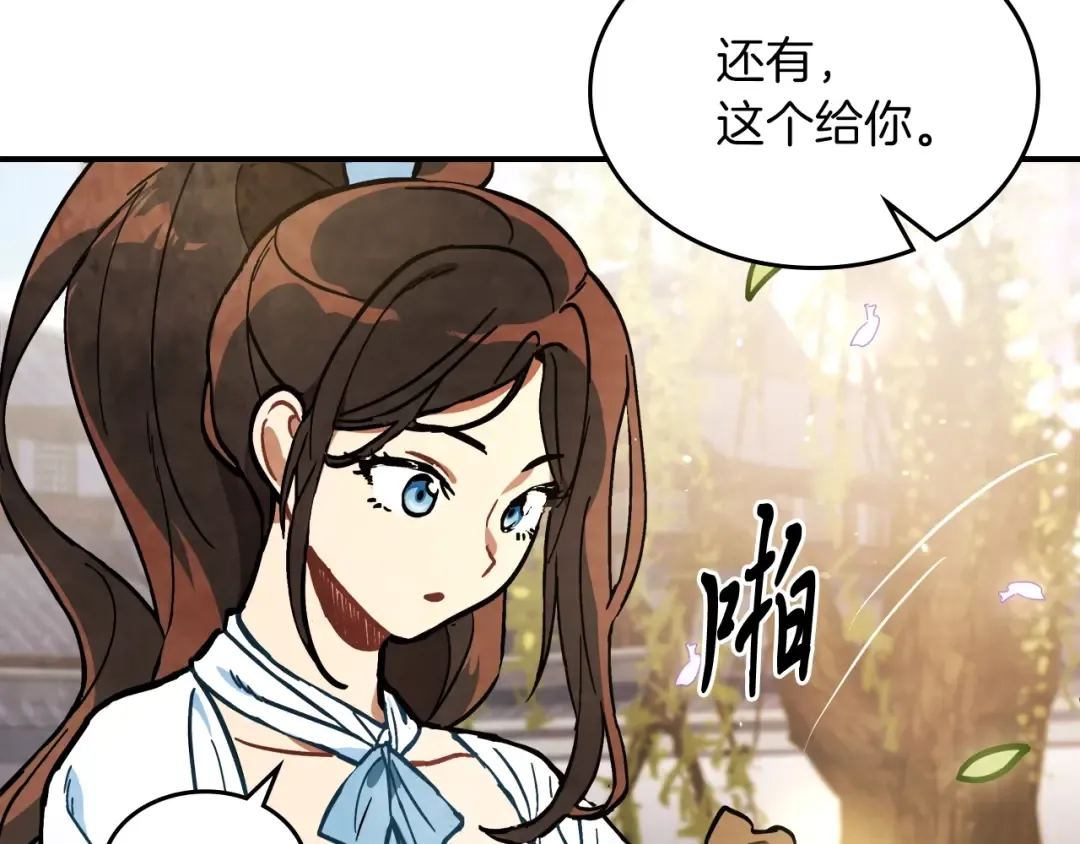 第23话 哦？你们是坏人？ 第7页