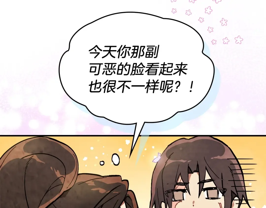 第23话 哦？你们是坏人？ 第12页