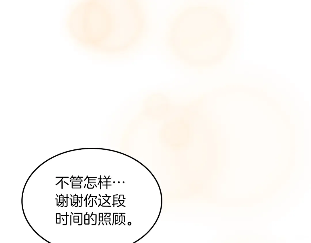 第23话 哦？你们是坏人？ 第15页