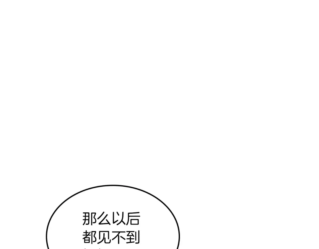 第23话 哦？你们是坏人？ 第23页