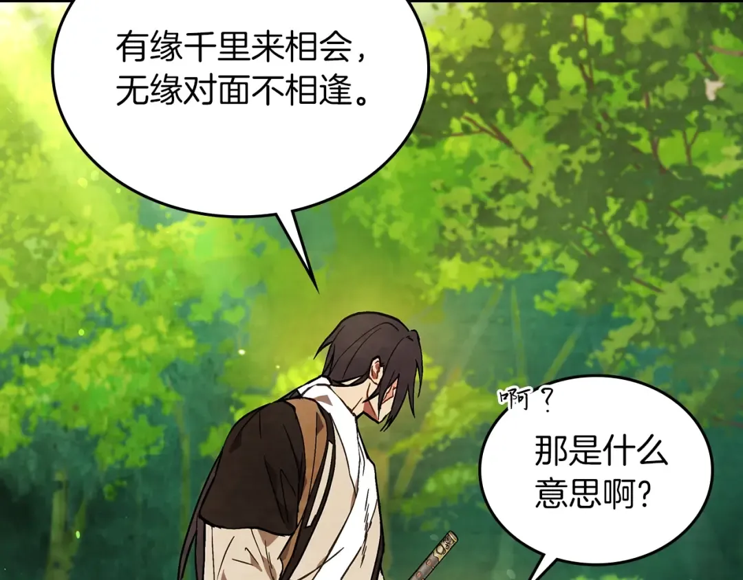 第23话 哦？你们是坏人？ 第27页