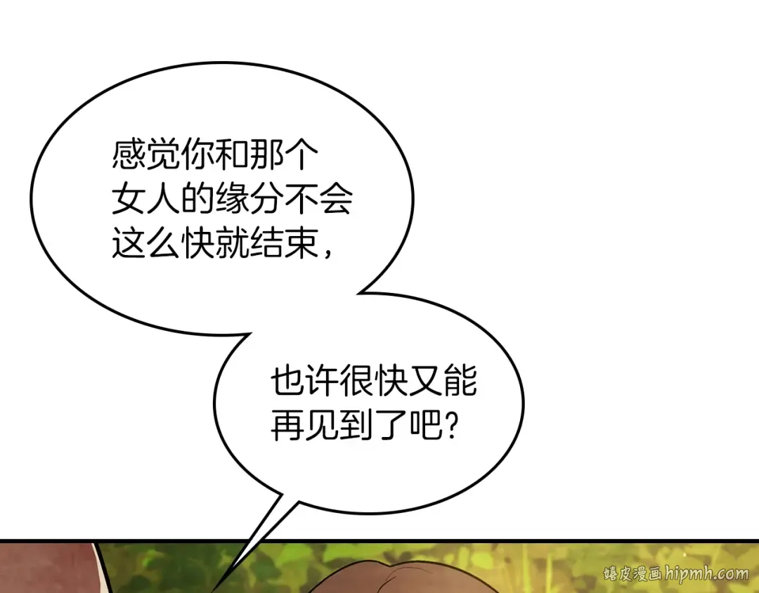 第23话 哦？你们是坏人？ 第32页