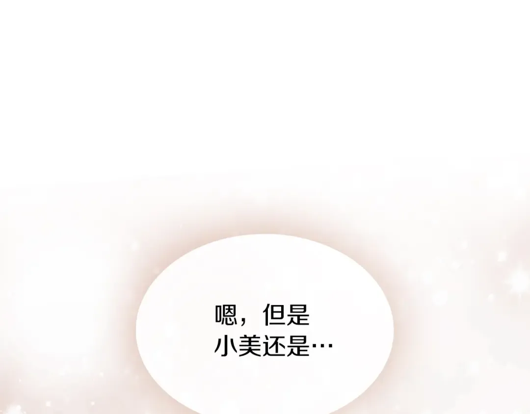 第23话 哦？你们是坏人？ 第35页