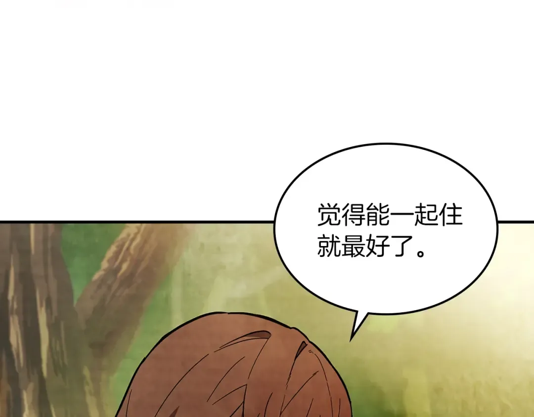 第23话 哦？你们是坏人？ 第39页