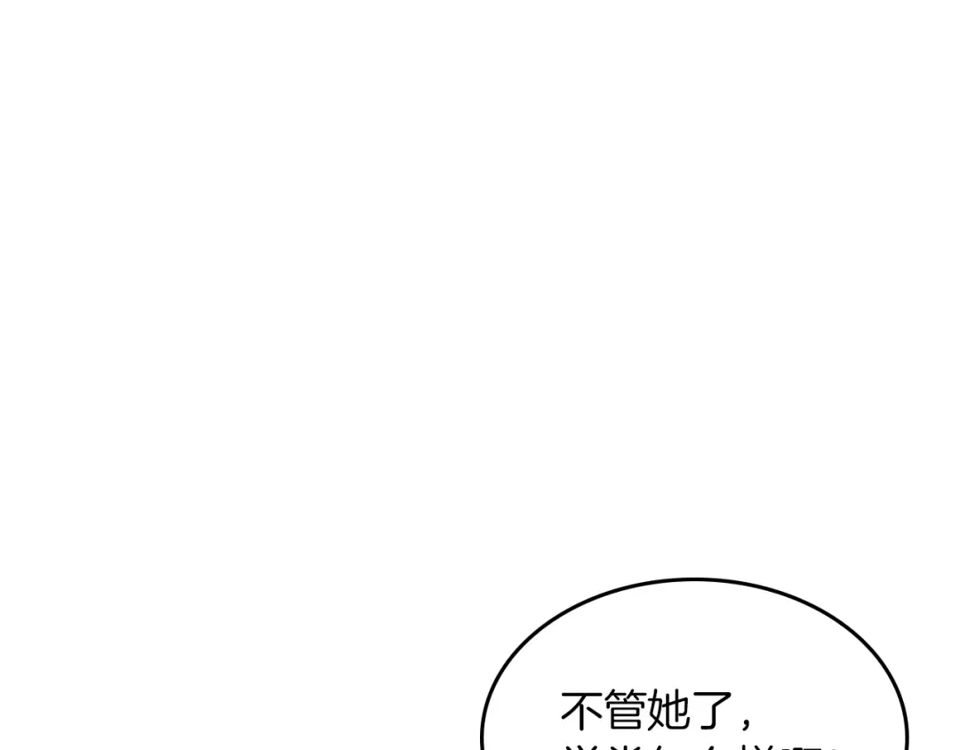 第23话 哦？你们是坏人？ 第41页