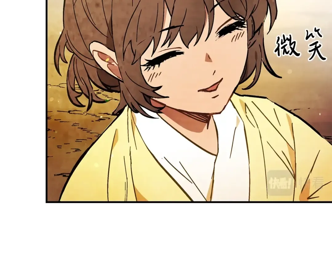 第23话 哦？你们是坏人？ 第44页