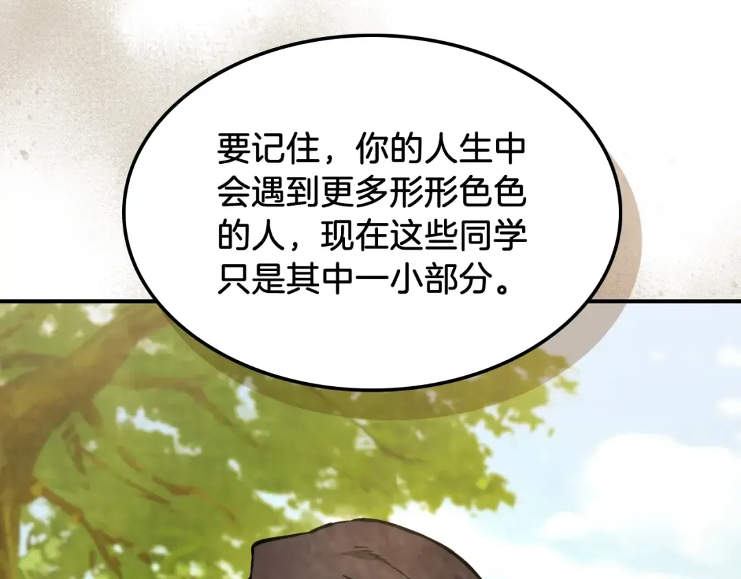第23话 哦？你们是坏人？ 第49页