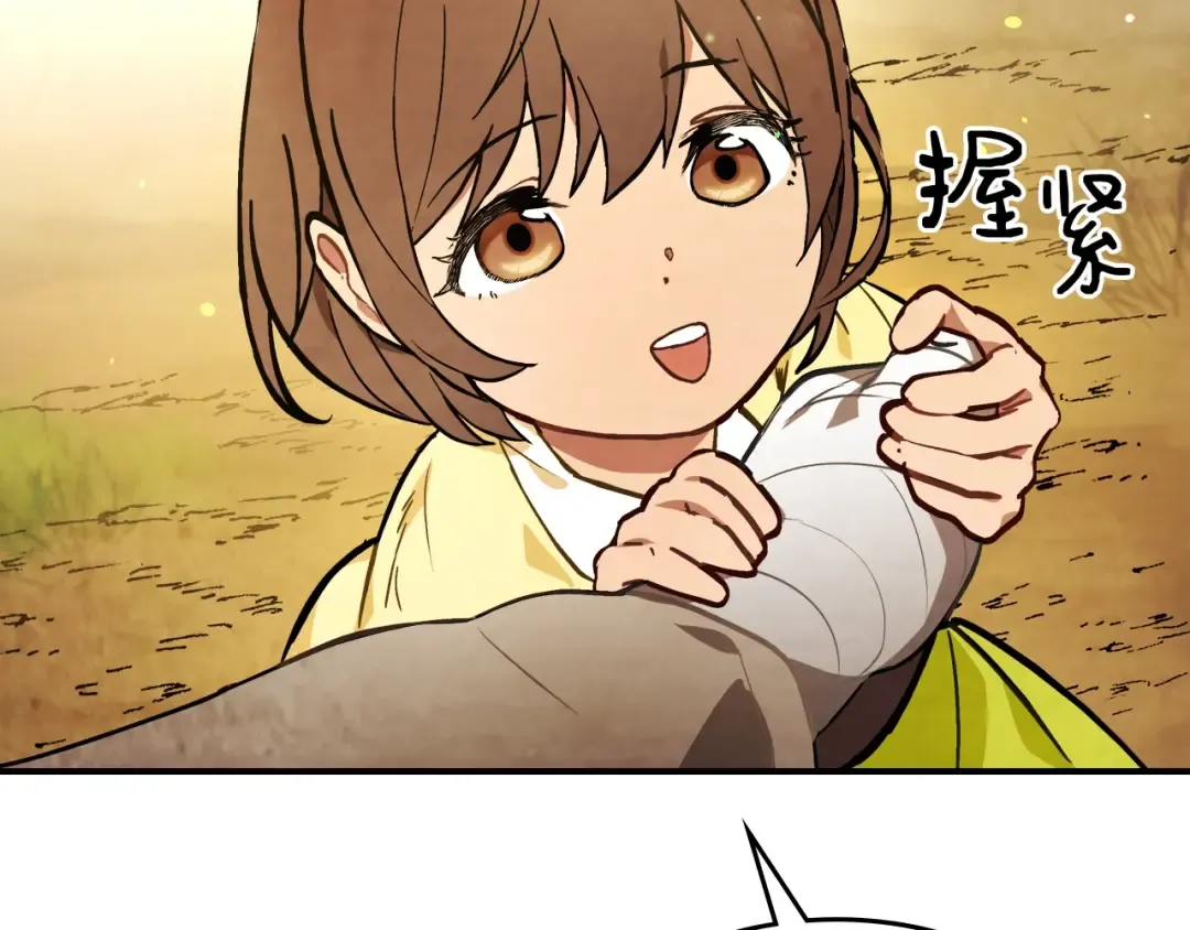 第23话 哦？你们是坏人？ 第53页