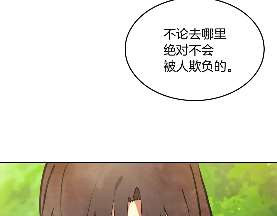 第23话 哦？你们是坏人？ 第54页