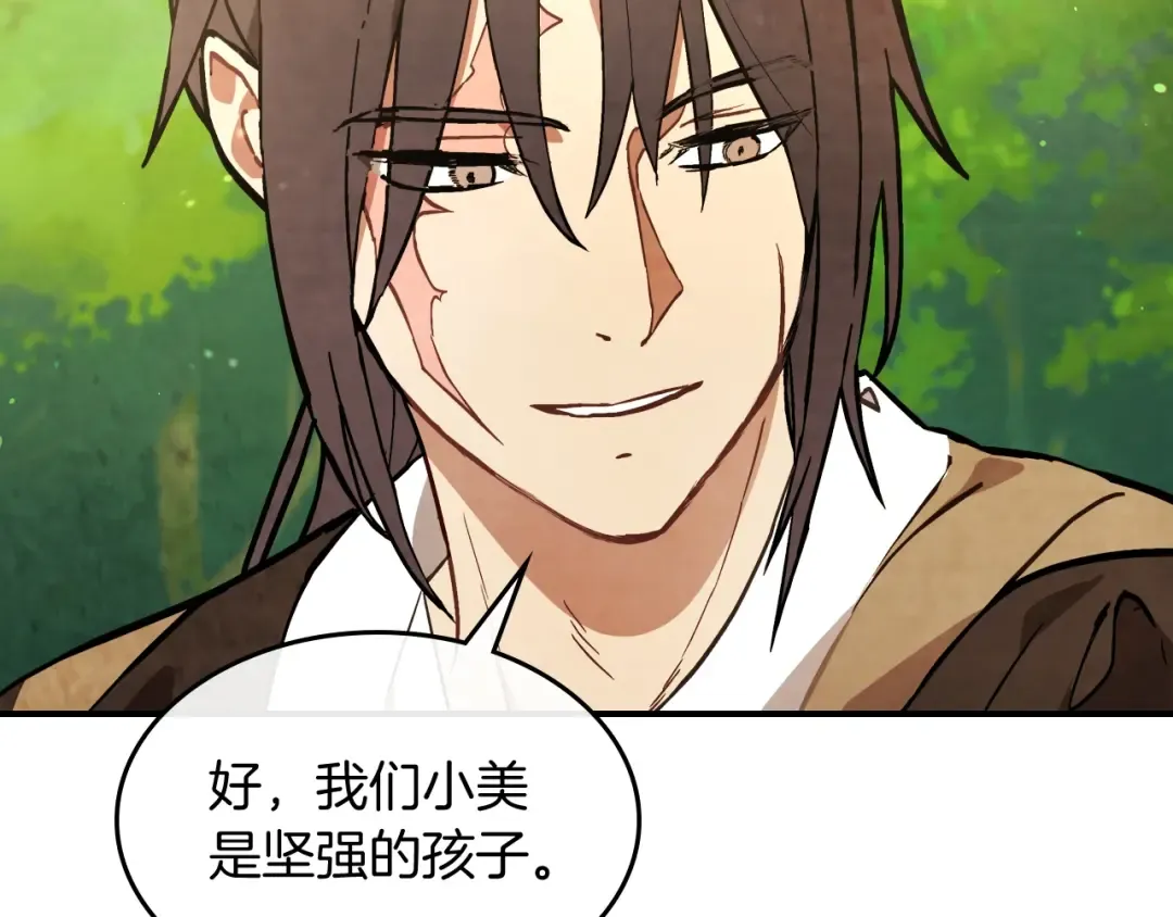 第23话 哦？你们是坏人？ 第55页