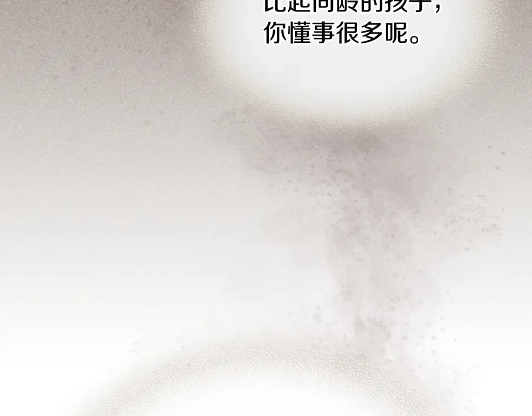 第23话 哦？你们是坏人？ 第58页