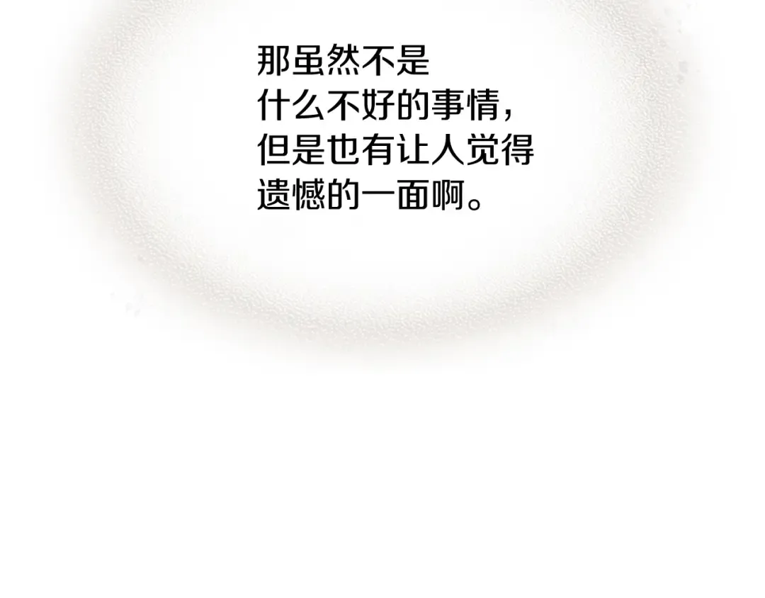 第23话 哦？你们是坏人？ 第59页