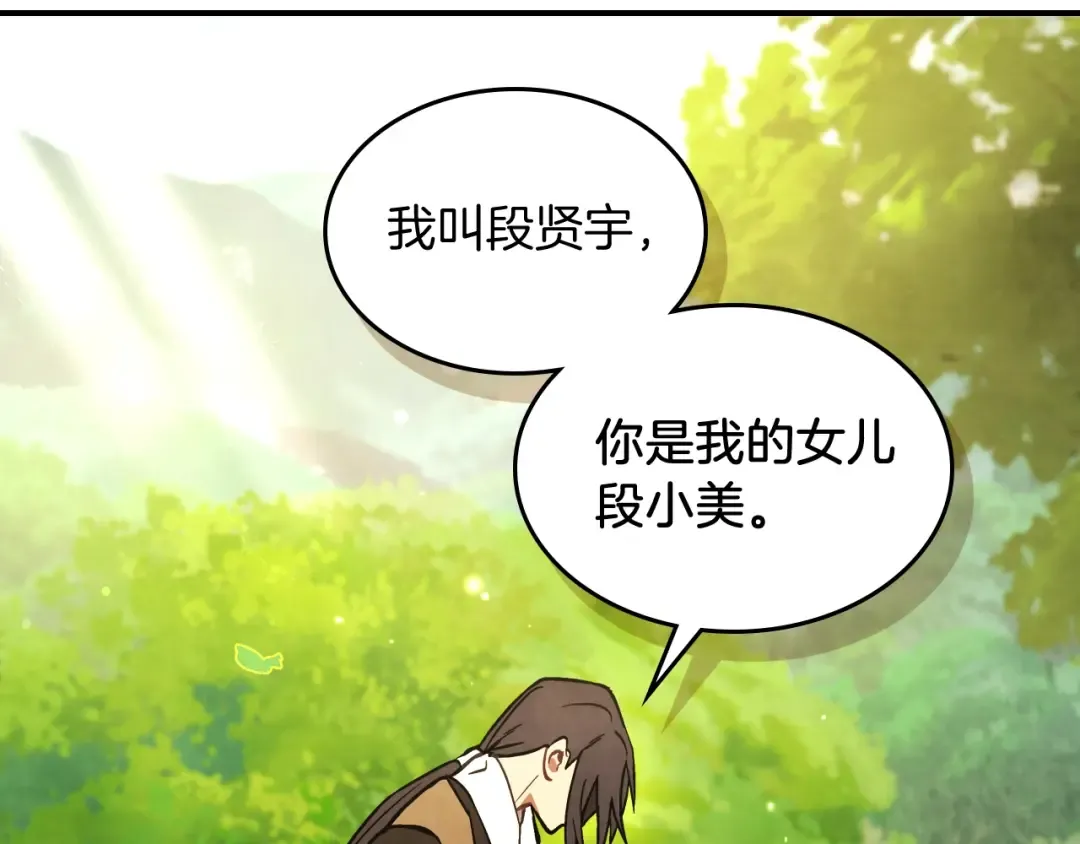 第23话 哦？你们是坏人？ 第60页