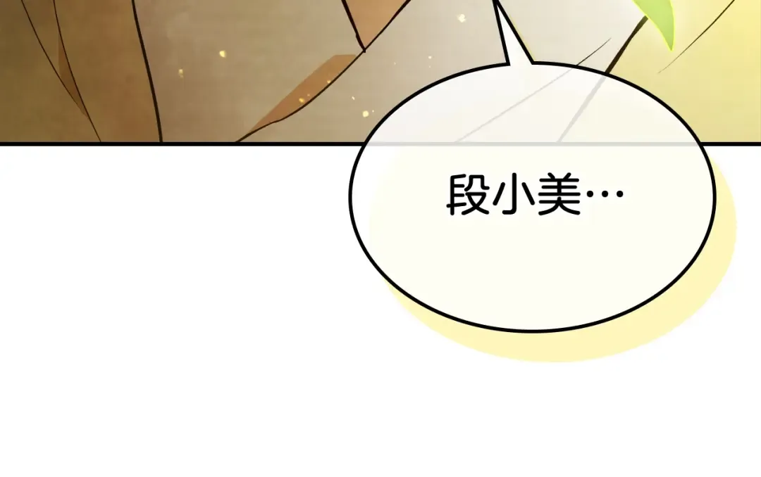 第23话 哦？你们是坏人？ 第70页