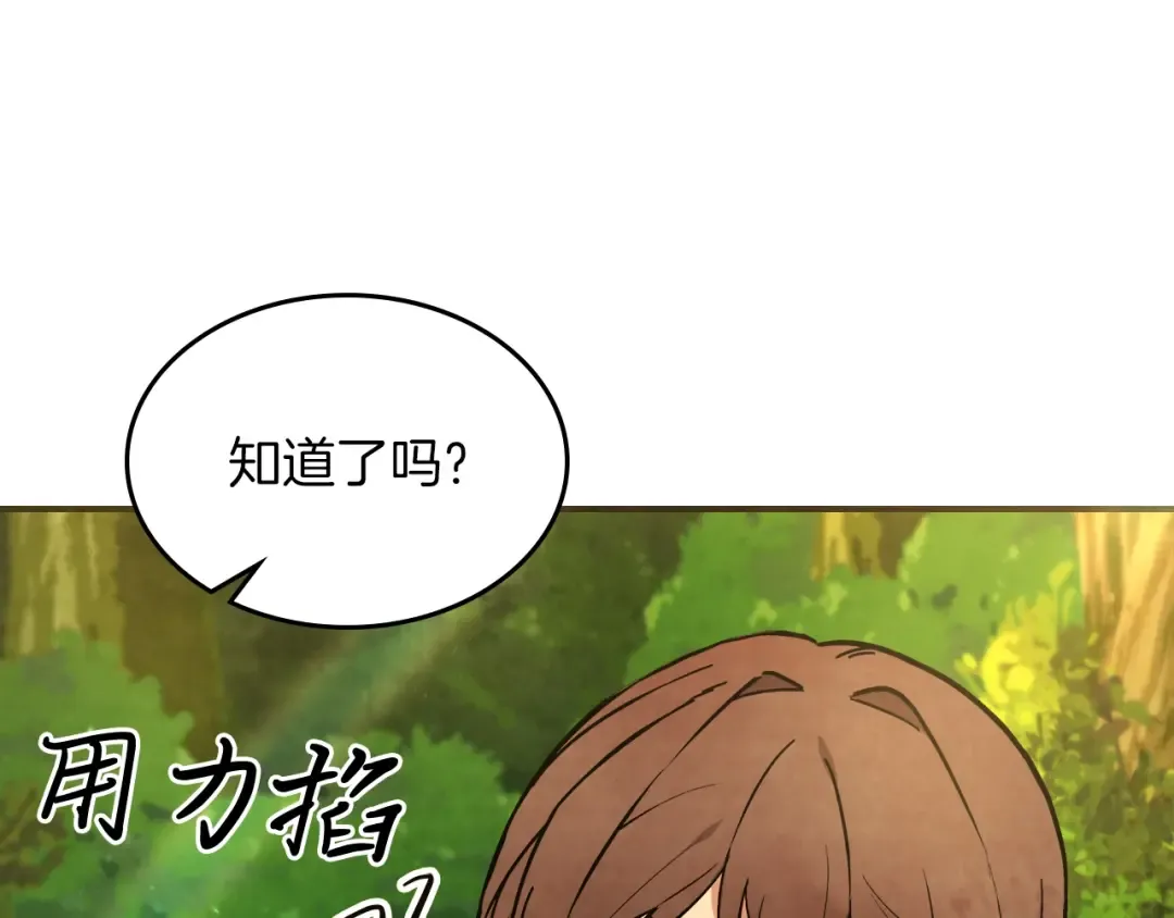 第23话 哦？你们是坏人？ 第71页