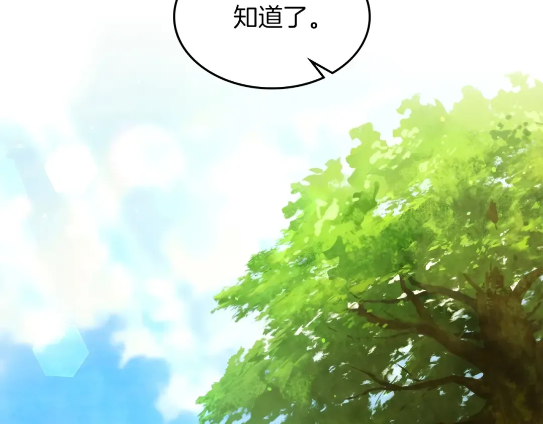 第23话 哦？你们是坏人？ 第74页
