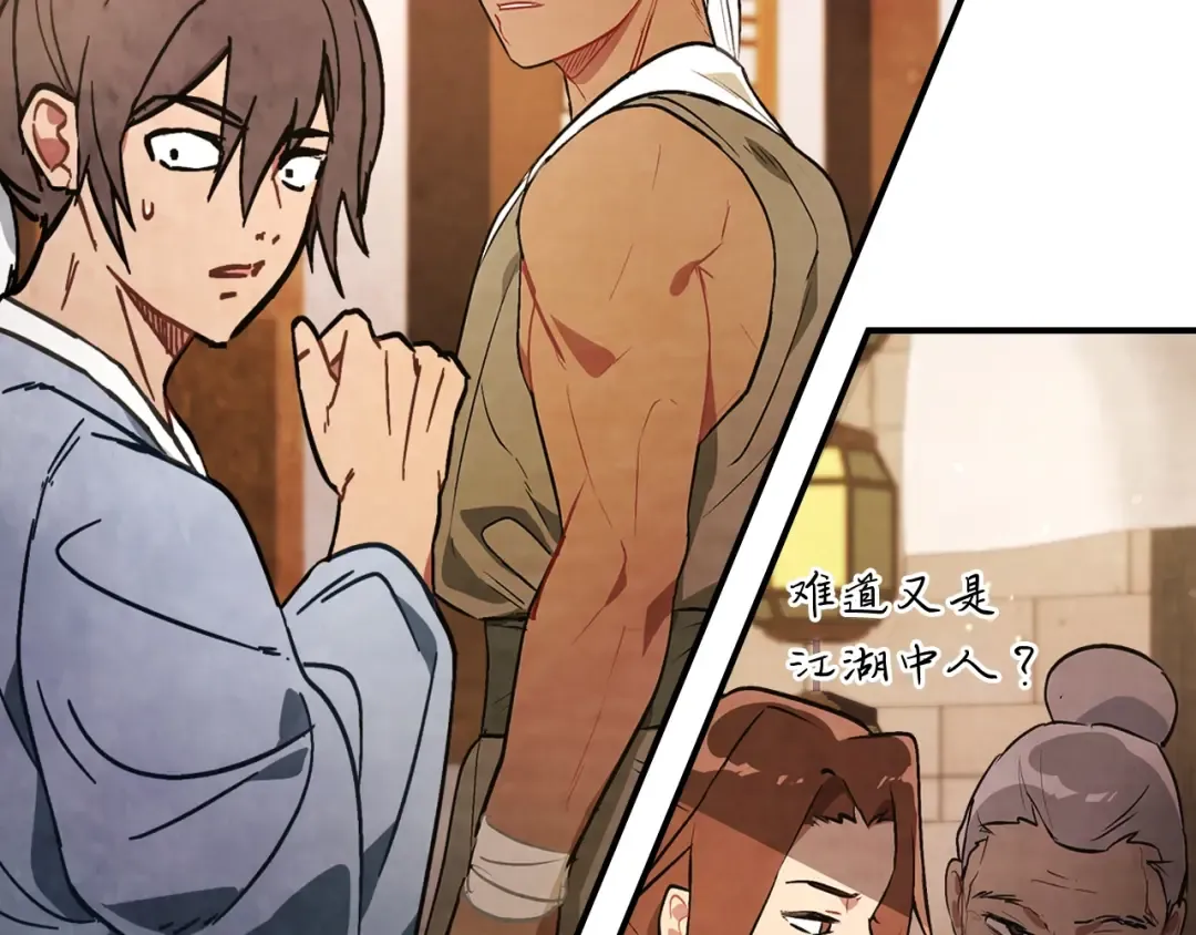 第23话 哦？你们是坏人？ 第83页