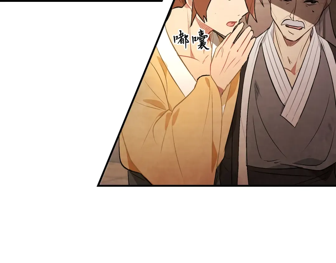 第23话 哦？你们是坏人？ 第84页
