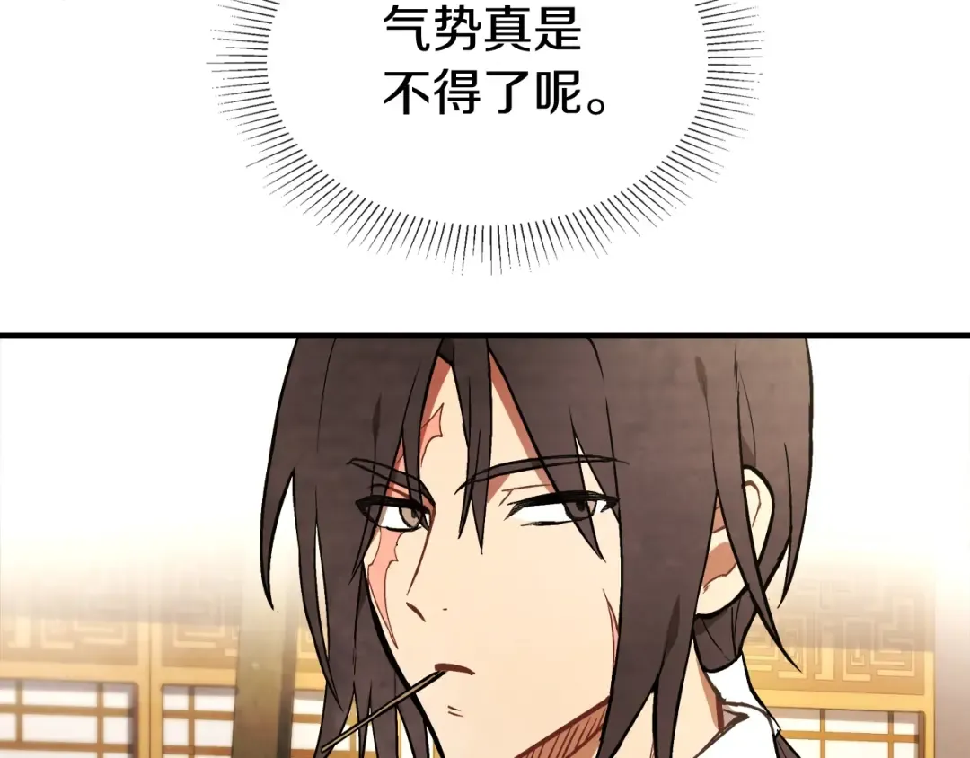 第23话 哦？你们是坏人？ 第94页