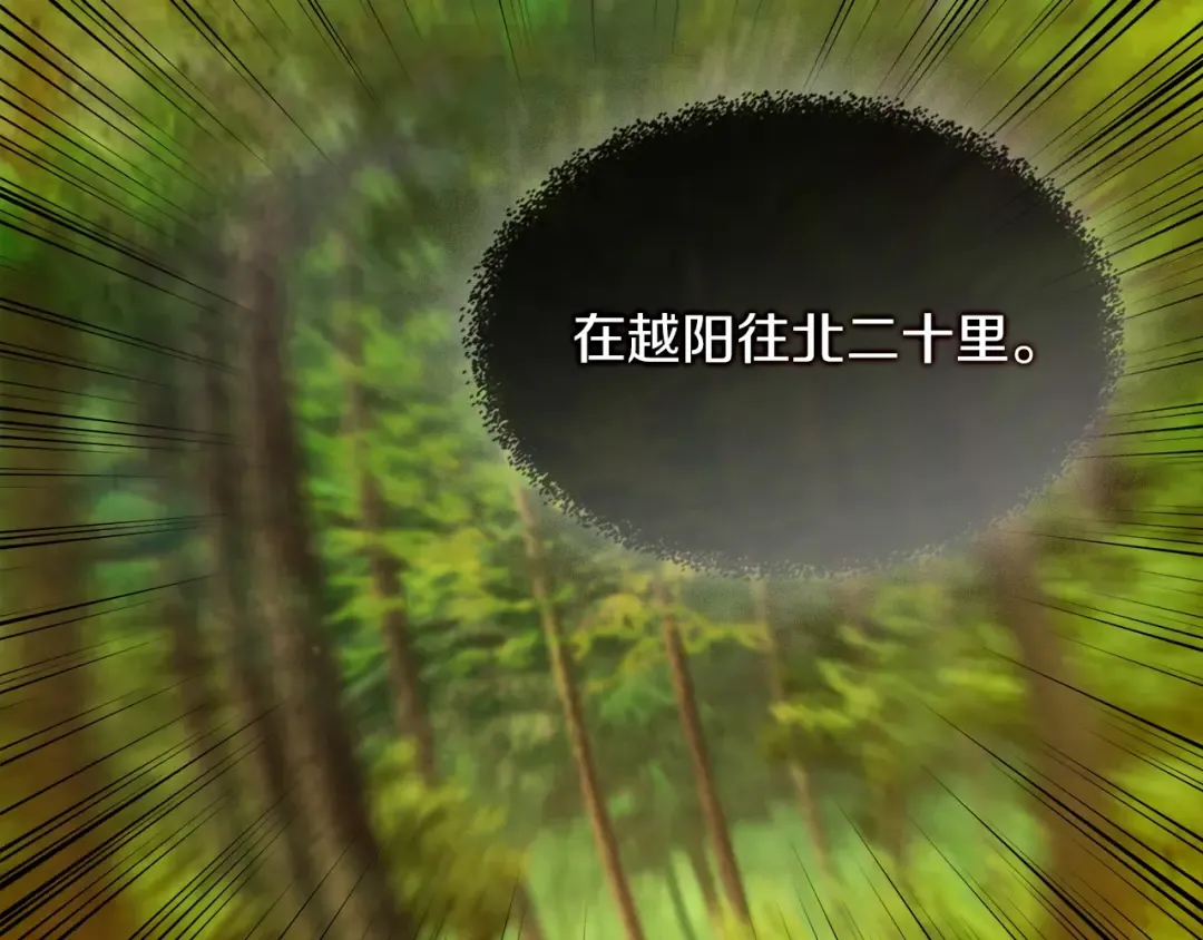 第23话 哦？你们是坏人？ 第99页