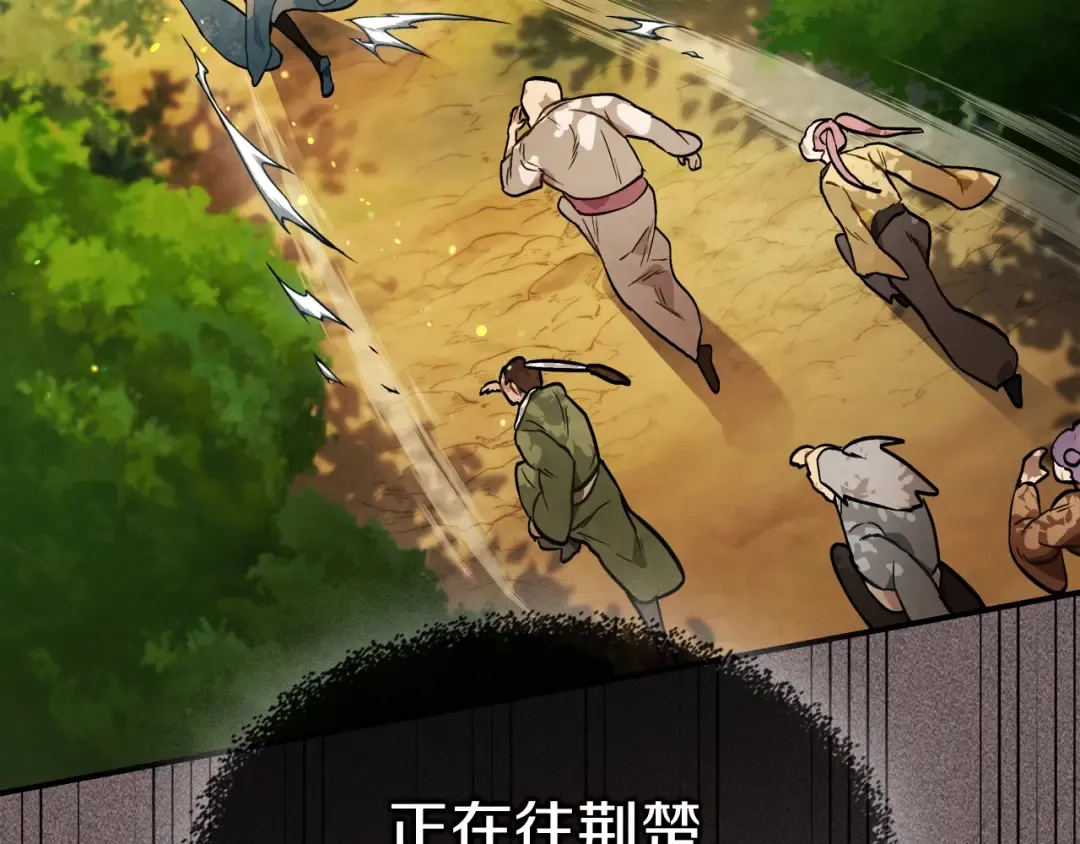 第23话 哦？你们是坏人？ 第101页