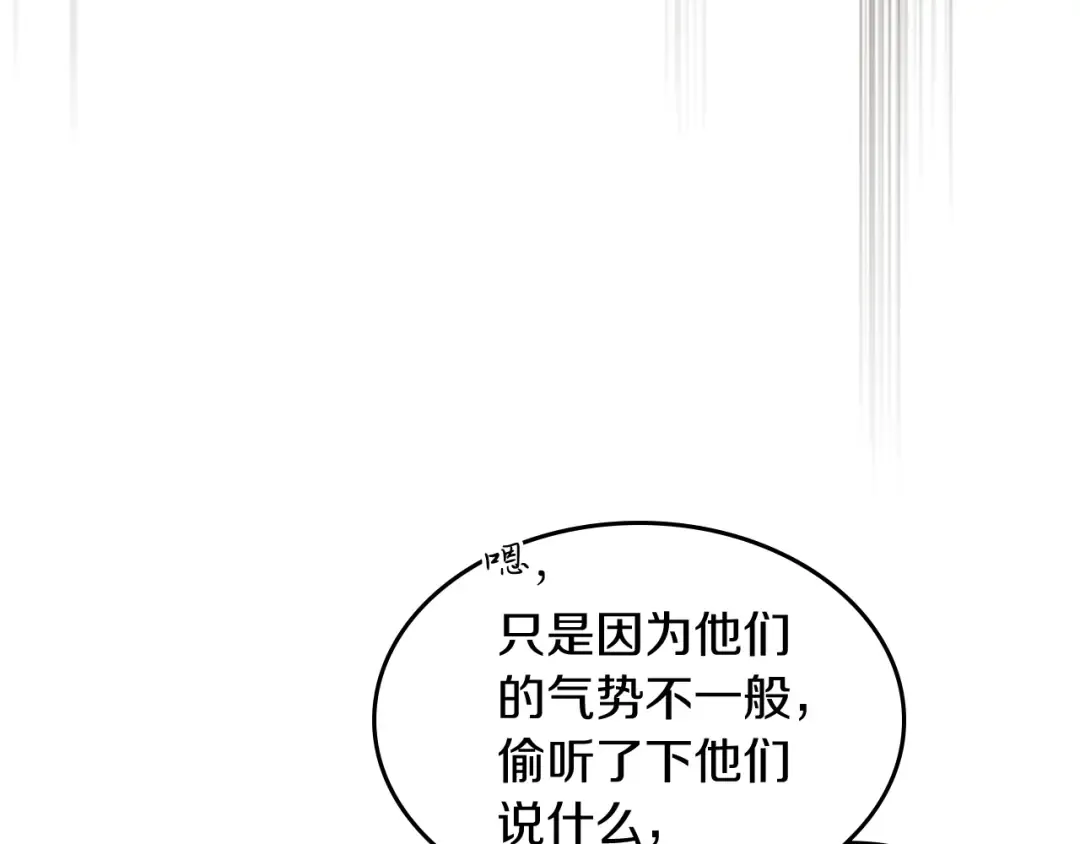 第23话 哦？你们是坏人？ 第111页
