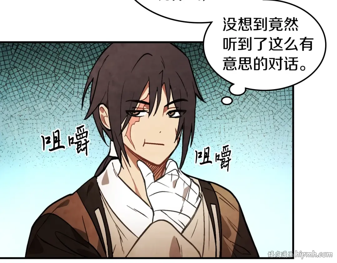 第23话 哦？你们是坏人？ 第112页