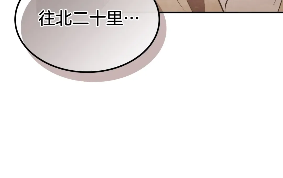第23话 哦？你们是坏人？ 第115页
