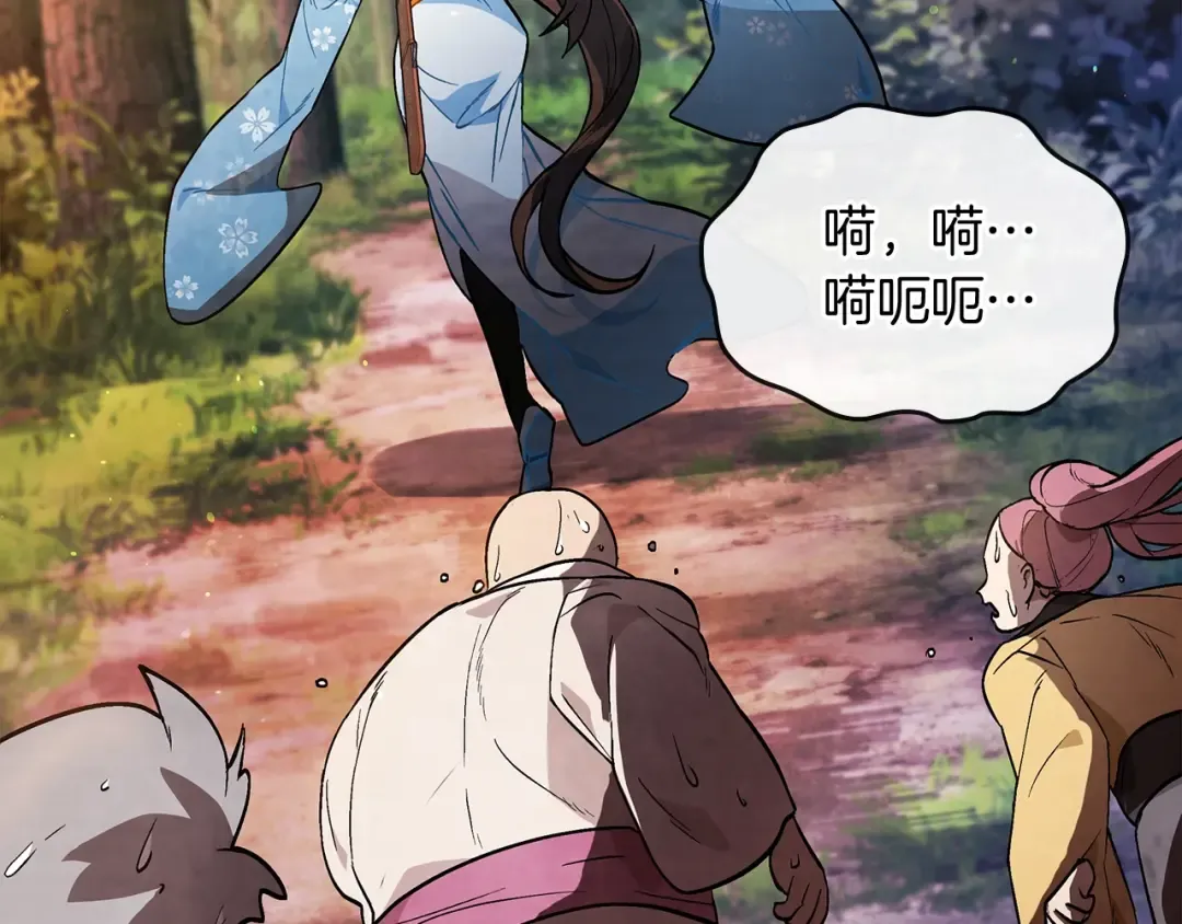 第23话 哦？你们是坏人？ 第122页