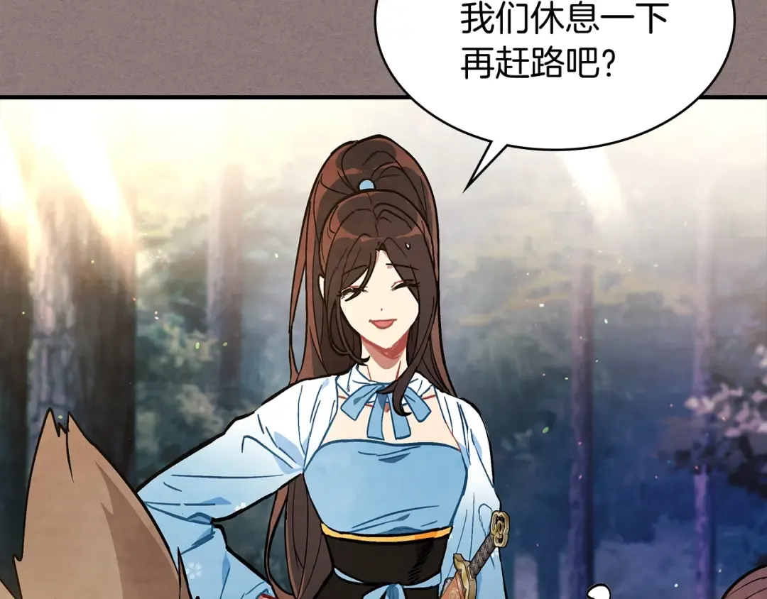 第23话 哦？你们是坏人？ 第127页