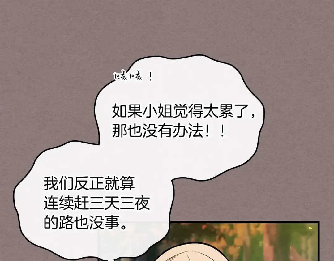 第23话 哦？你们是坏人？ 第130页