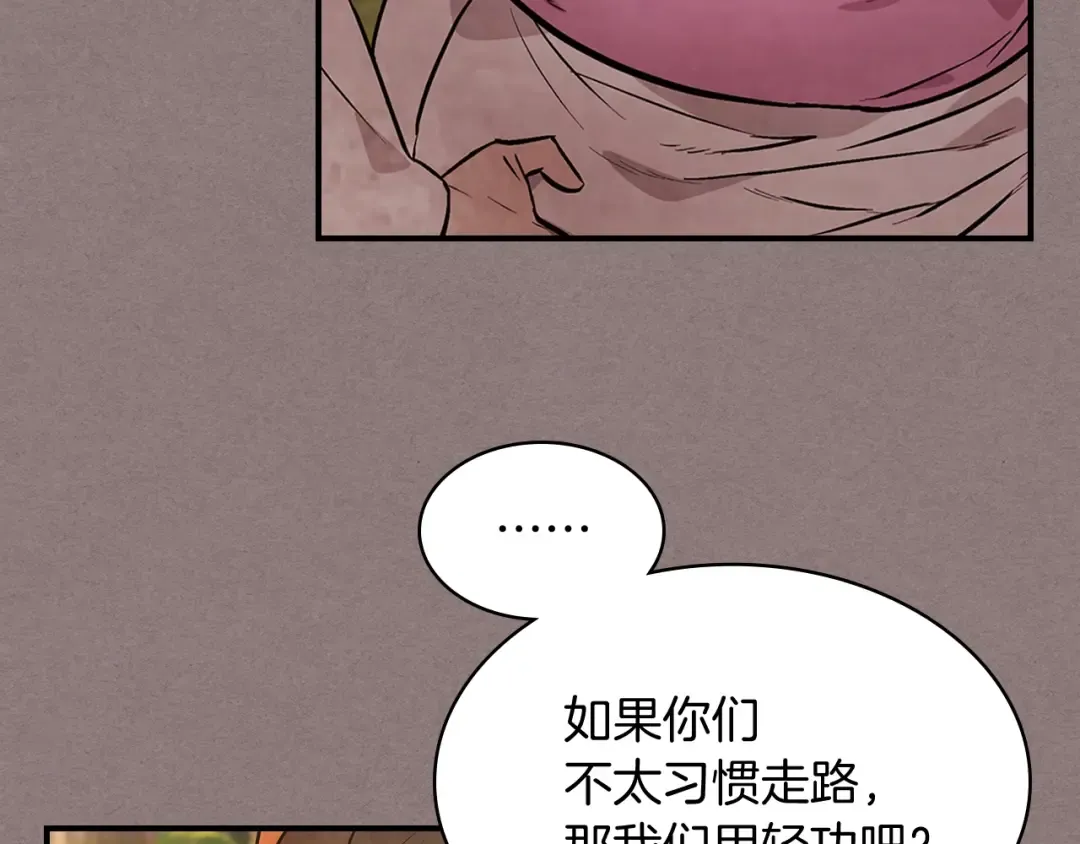 第23话 哦？你们是坏人？ 第132页