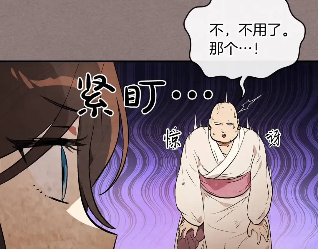 第23话 哦？你们是坏人？ 第135页