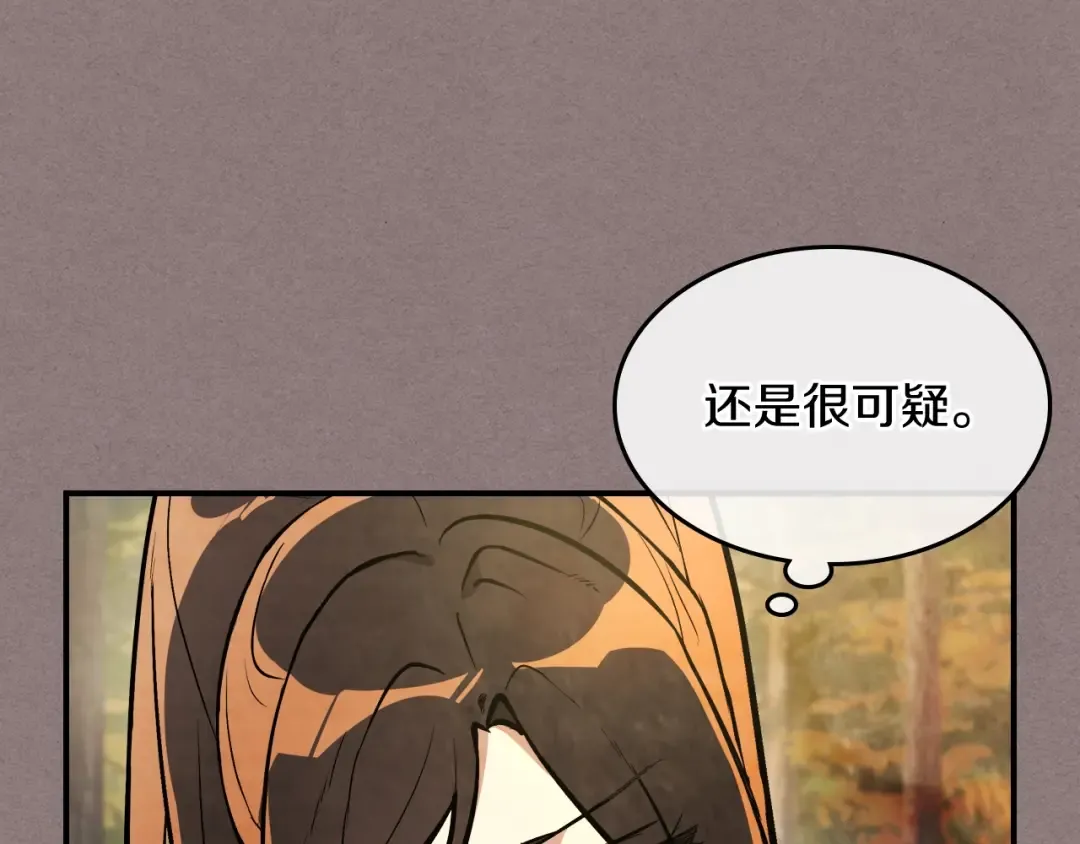 第23话 哦？你们是坏人？ 第137页