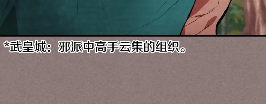 第23话 哦？你们是坏人？ 第162页
